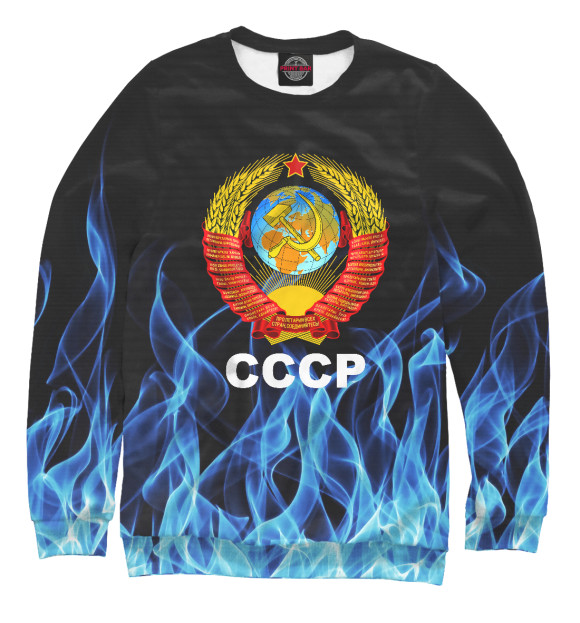 Свитшот для мальчиков с изображением СССР цвета Белый