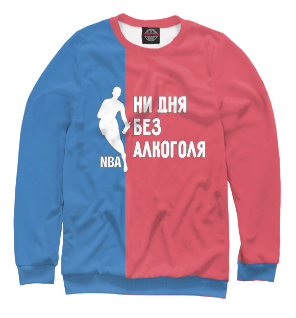 Мужской свитшот с изображением Ни дня Без Алкоголя (NBA ) цвета Белый