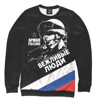 Женский свитшот Вежливые Люди (триколор)