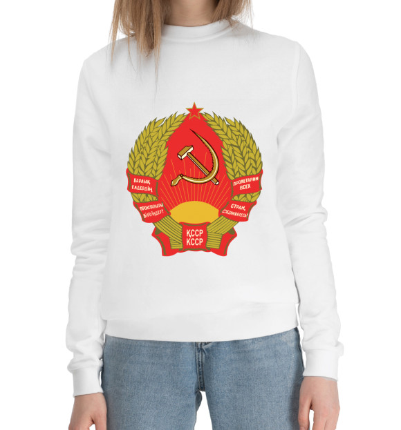 Женский хлопковый свитшот с изображением Казахская ССР цвета Белый