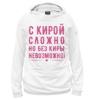 Женское худи Кира