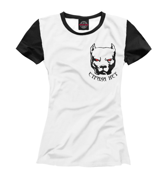 Женская футболка с изображением Страха нет цвета Белый