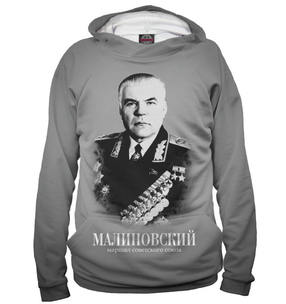 Худи для мальчика с изображением Малиновский. Маршал Советского Союза цвета Белый