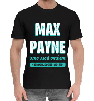 Хлопковая футболка для мальчиков Max Payne Ответ