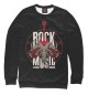 Женский свитшот Rock Music