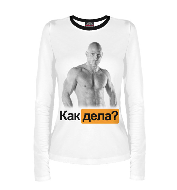 Женский лонгслив с изображением Как дела? цвета Белый