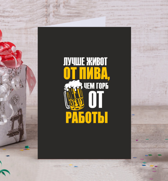 Открытка с притом Поговорка цвета Белый Открытка с изображением Поговорка цвета Белый