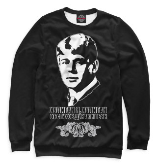 Сергей Есенин