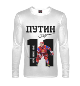 Путин