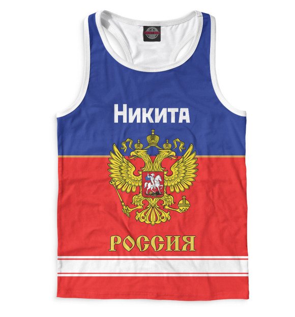 Мужская майка-борцовка с изображением Хоккеист Никита цвета Белый