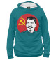 Женское худи Stalin