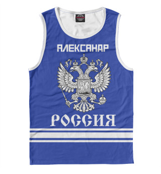 Мужская майка АЛЕКСАНДР sport russia collection