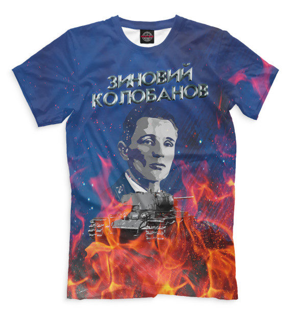 Мужская футболка с изображением Зиновий Колобанов цвета Молочно-белый