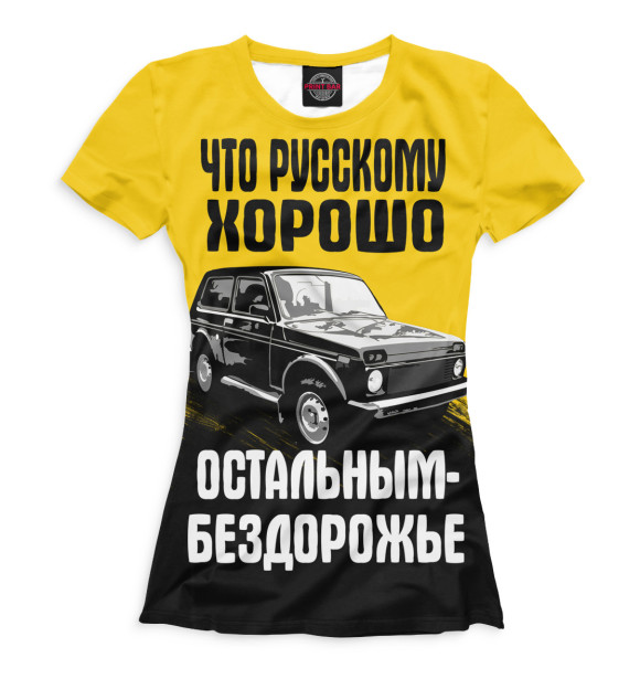 Футболка для девочек с изображением Бездорожье цвета Белый
