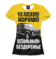 Футболка для девочек Бездорожье