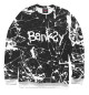 Свитшот для мальчиков Banksy
