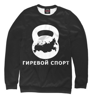Гиревой спорт