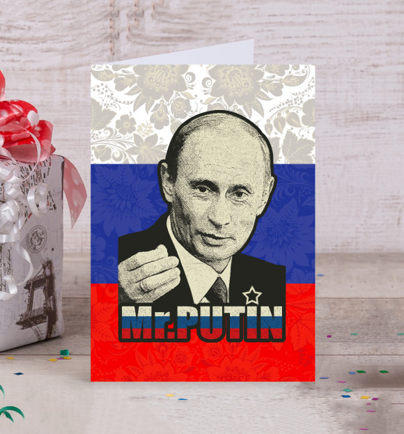Открытка с изображением Президент России цвета Белый