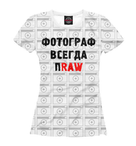 

Футболки Print Bar, Белый, Фотограф всегда пraw