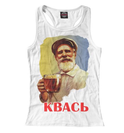 

Майки борцовки Print Bar, Белый, Квась