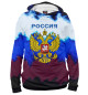 Мужское худи Россия