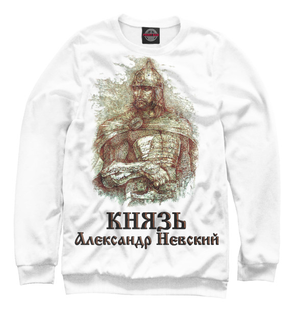 Женский свитшот с изображением Князь Александр Невский цвета Белый