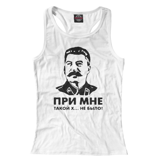 Женская майка-борцовка с изображением Сталин цвета Белый