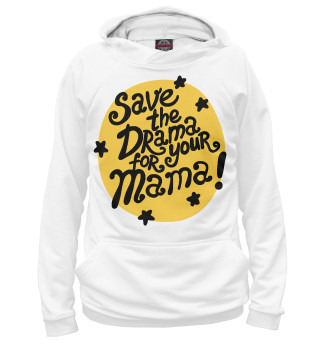 Save the drama for your mama
