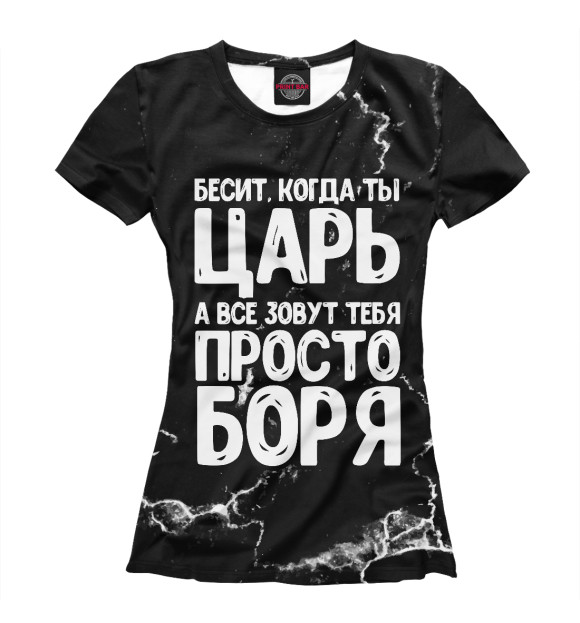 Футболка для девочек с изображением Просто Боря цвета Белый