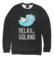 Женский свитшот Relaxing gopher