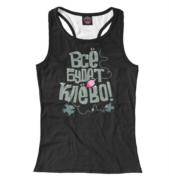 Женская майка-борцовка с изображением Все будет клево цвета Белый