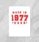 Плакат Made in USSR