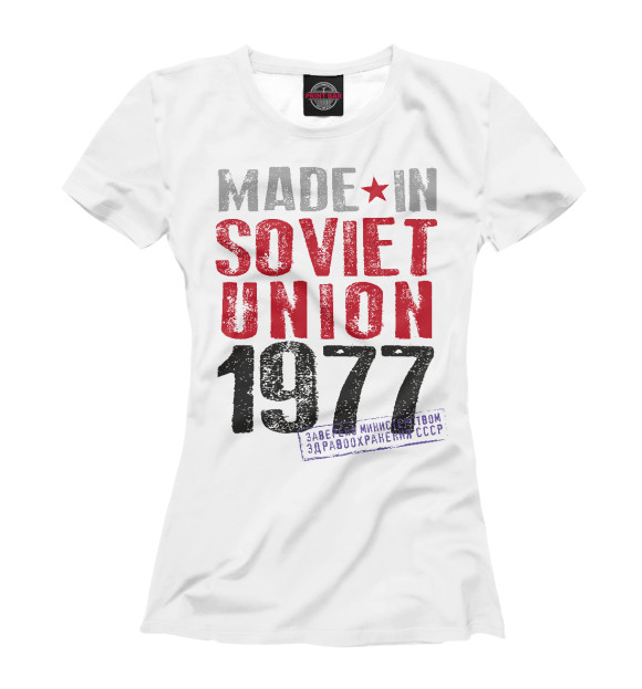 Футболка для девочек с изображением Сделано в советском союзе 1977 цвета Белый
