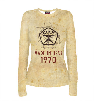 Made in СССР - 1970