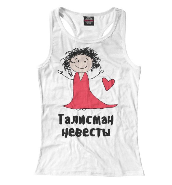 Женская майка-борцовка с изображением Талисман невесты цвета Белый