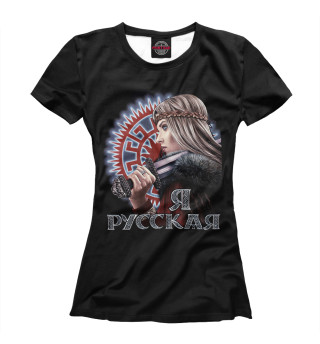 Футболка для девочек Я Русская!
