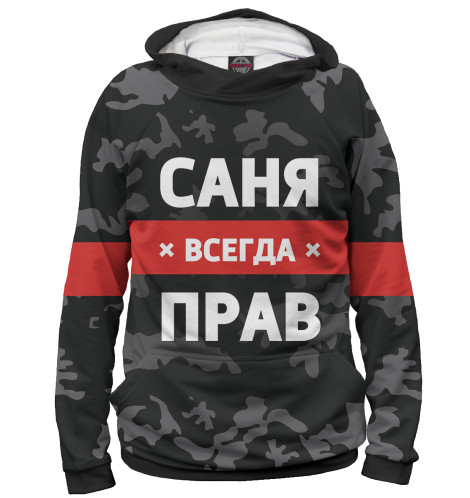 

Худи Print Bar, Белый, Саня всегда прав