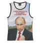 Женская майка Путин