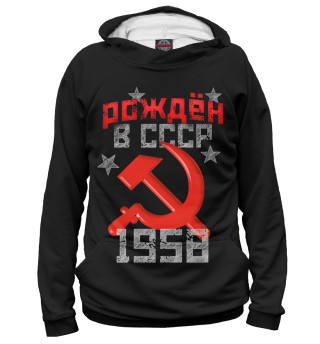 Худи для девочки Рожден в СССР 1958