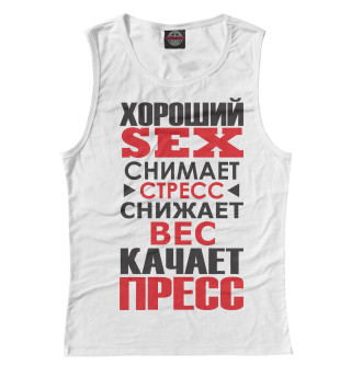 Хороший секс снимает стресс