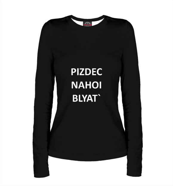 Женский лонгслив с изображением Pizdec nahoi blyat` цвета Белый