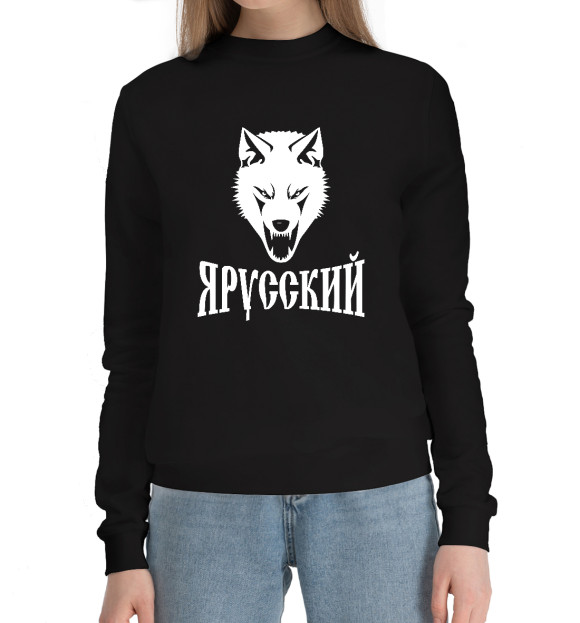 Женский хлопковый свитшот с изображением Я Русский цвета Черный