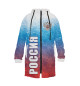 Россия