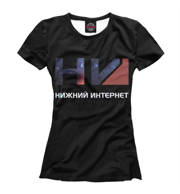 Футболка для девочек с изображением Нижний интернет цвета Белый