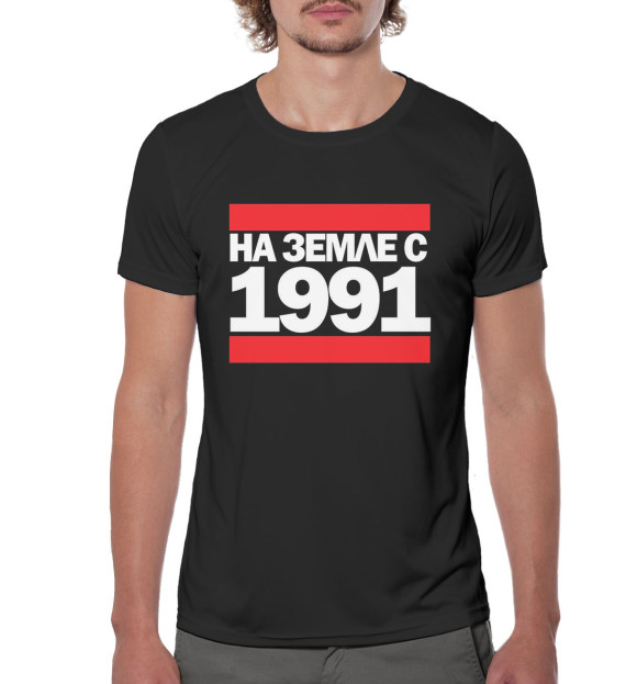 Мужская футболка с изображением На Земле с 1991 цвета Белый