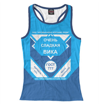 ОЧЕНЬ СЛАДКАЯ ВИКА