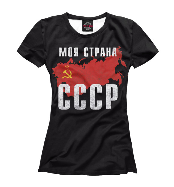 Женская футболка с изображением Моя страна - СССР цвета Белый