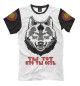 Мужская футболка Волк с символикой/РатиБорец