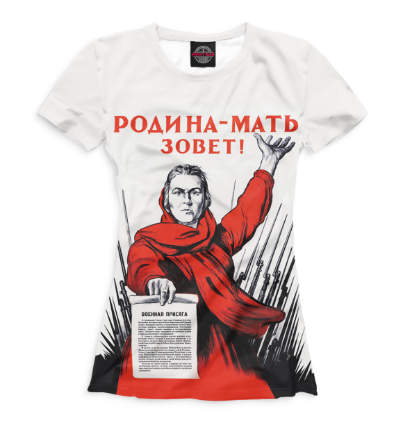 Женская футболка с изображением Родина-мать зовет! цвета Белый