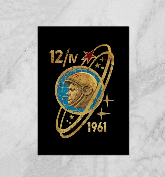 Плакат с изображением СССР - Гагарин цвета Белый